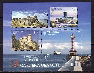 Украина _, 2014, Краса Украины, Одесская область, блок